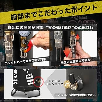 Amazon | HAIGE(ハイガー) スチール製エアタンク サブタンク